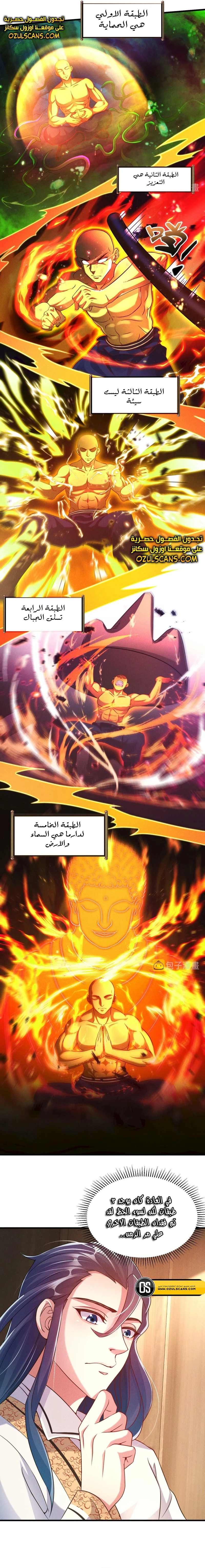 Chapter Image 9